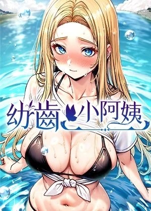 虫虫漫画永久阅读韩漫精选